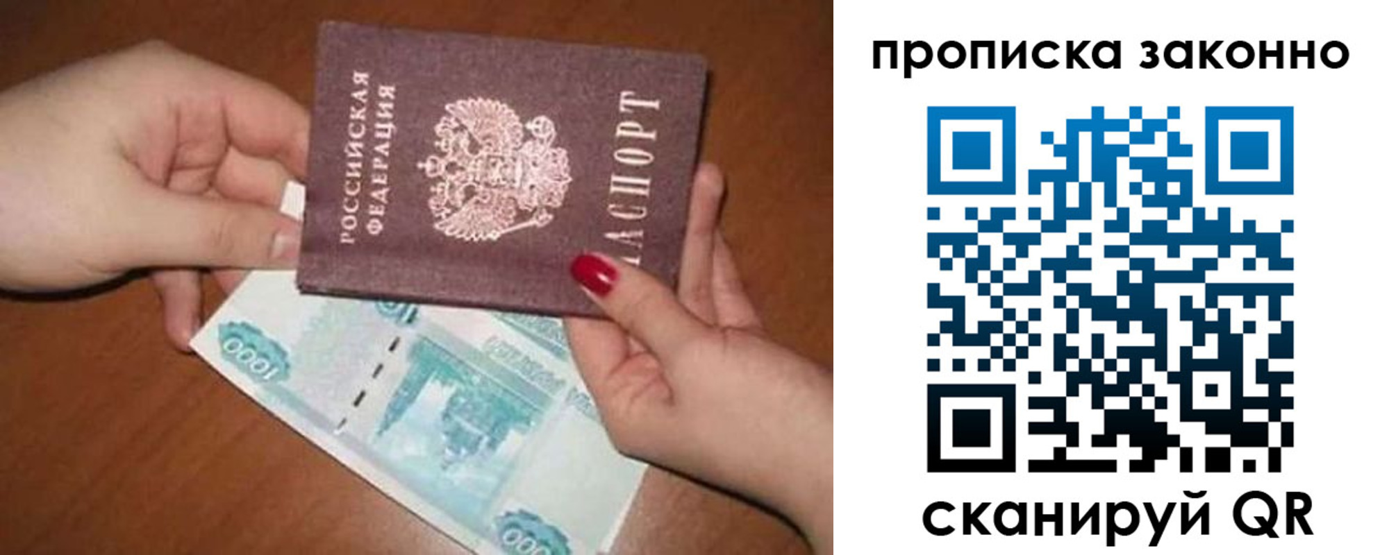 прописка для кредита в Дербенте