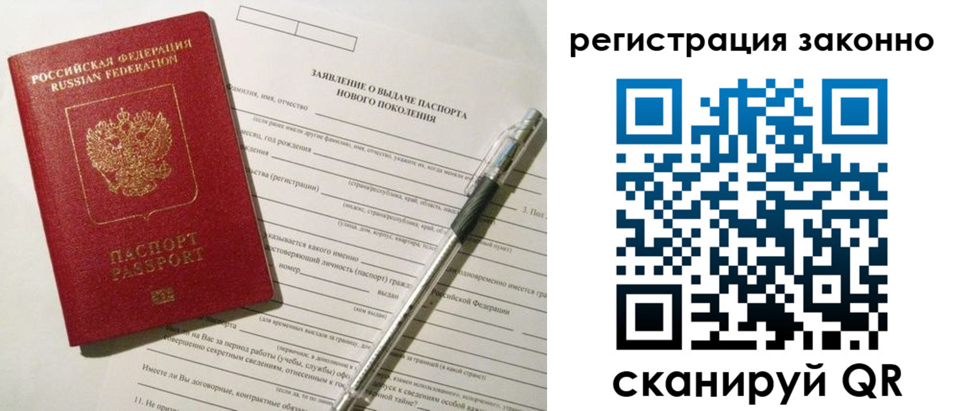 прописка для военкомата в Дербенте