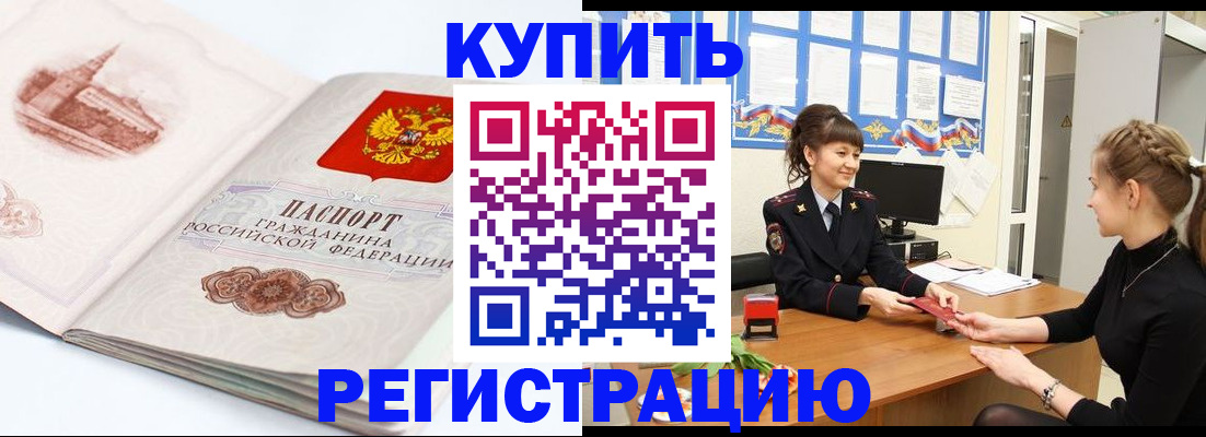регистрация в Дербенте