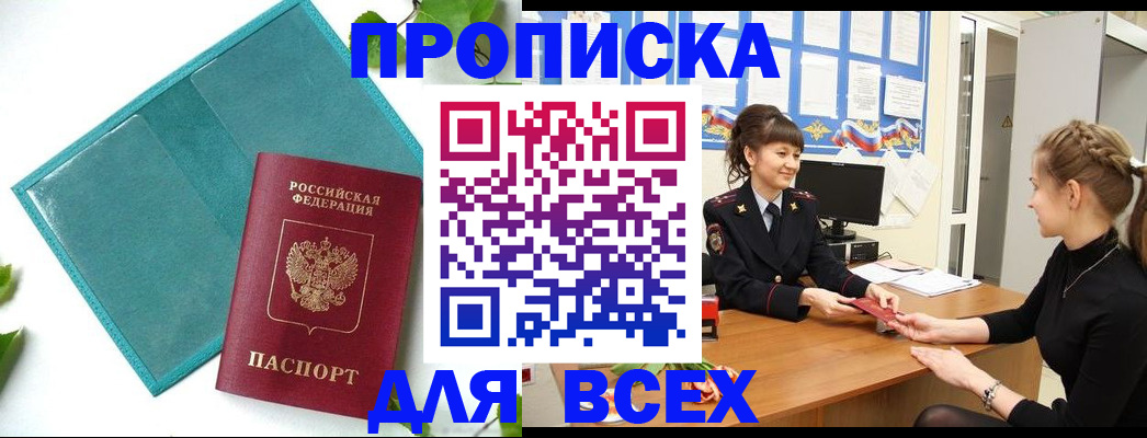 регистрация для школы в Дербенте