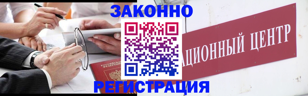 прописка для кредита в Дербенте