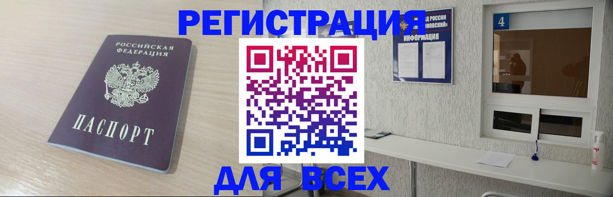 временная регистрация поиск в Дербенте