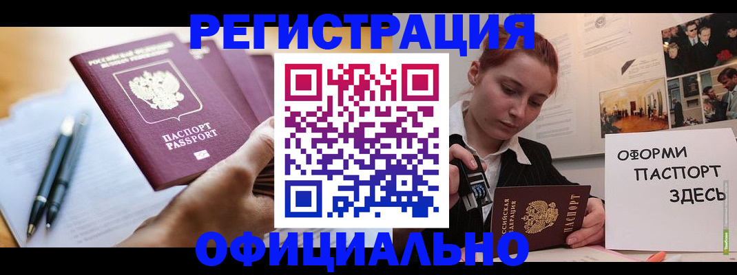 прописка штамп в Дербенте