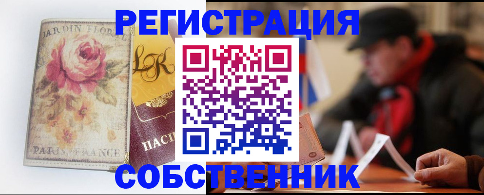 прописка для кредита в Дербенте