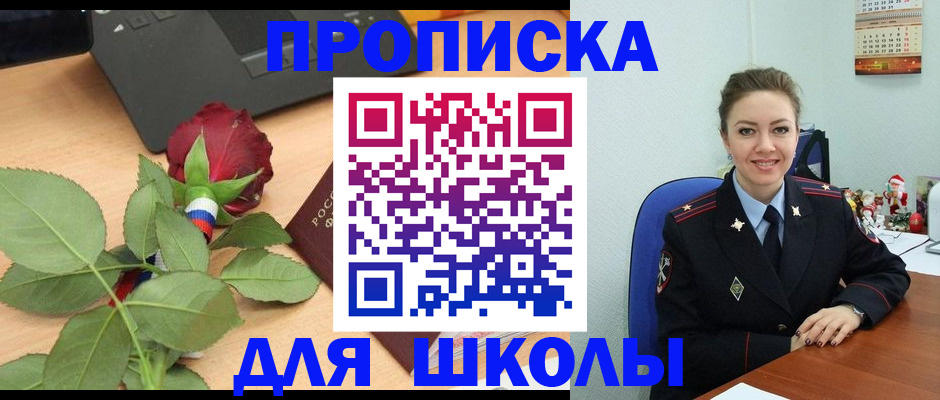 прописка гарантия в Дербенте