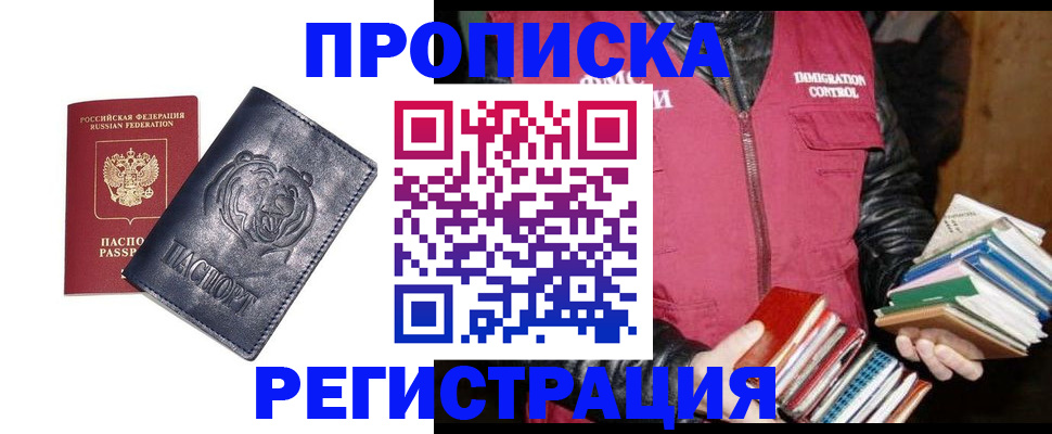 прописка поиск в Дербенте