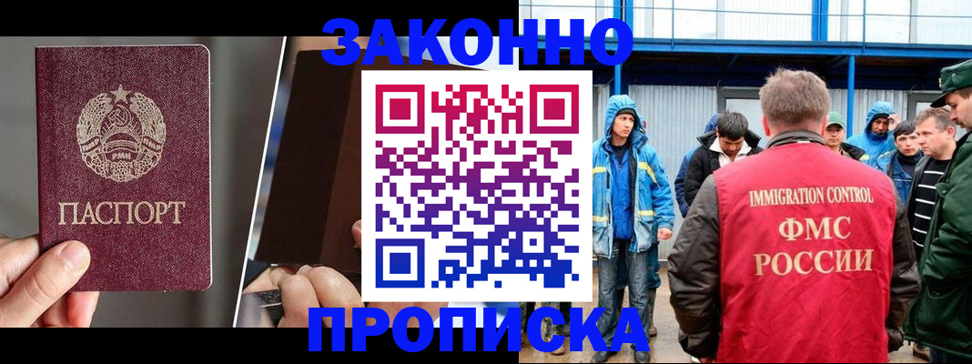 временная регистрация недорого в Дербенте